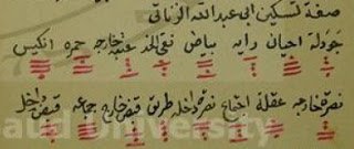 الكشف الرملي
